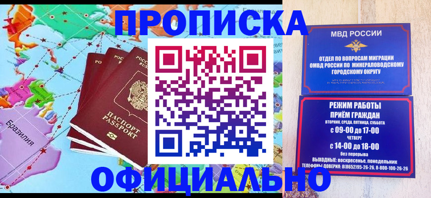 временная регистрация надежно в Волхове